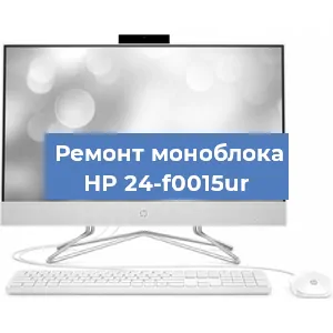 Замена видеокарты на моноблоке HP 24-f0015ur в Красноярске